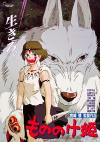 mononoke