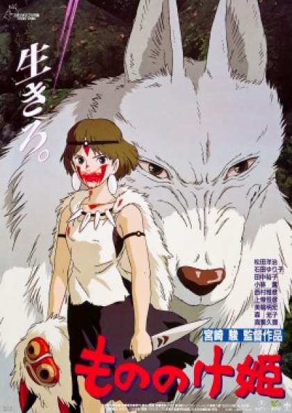 mononoke