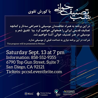 Iranian Music