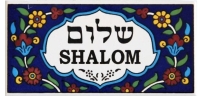 Shalom Storytime
