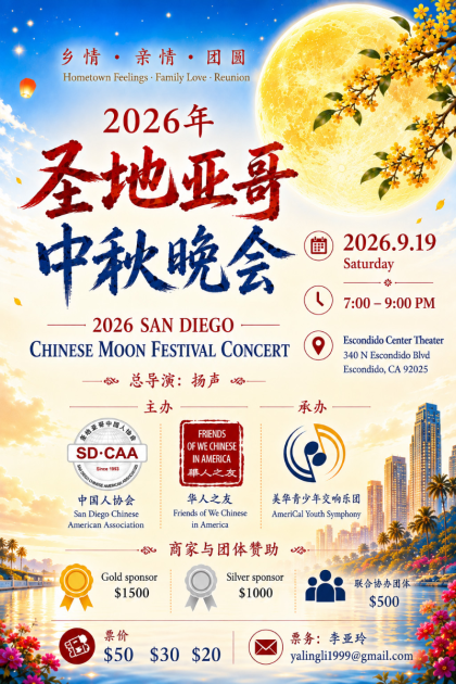Chinese Moon Festival