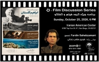 Ebrahim Golestan’s Documentary Works