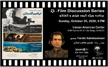 Ebrahim Golestan’s Documentary Works